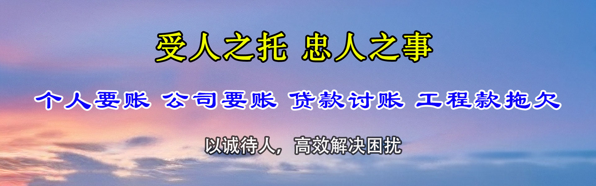 盐城清债公司